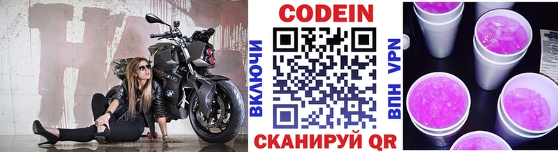MEGA   нарко площадка наркотические препараты  Codein напиток Lean (лин)  Феодосия 