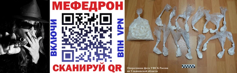 Меф мука  Феодосия 